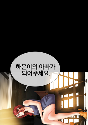 My Wives Ch.1-36 Page #158