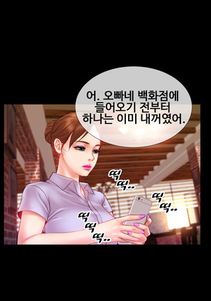 My Wives Ch.1-36 Page #102