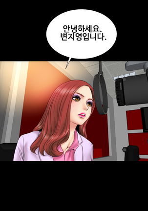 My Wives Ch.1-36 Page #334