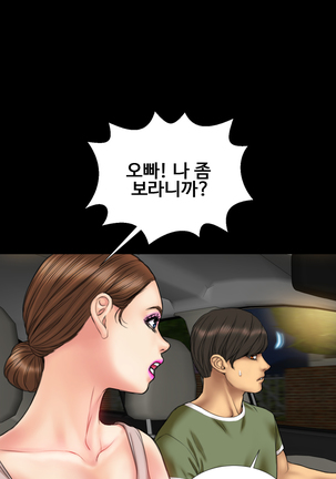 My Wives Ch.1-36 Page #314