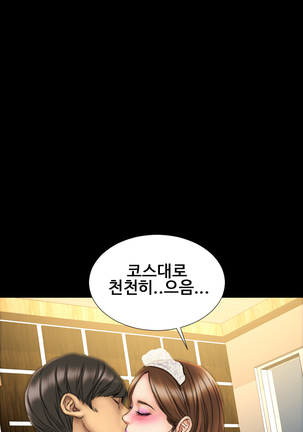 My Wives Ch.1-36 Page #255