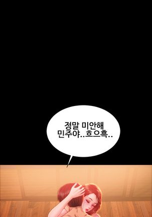 My Wives Ch.1-36 Page #552