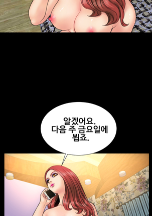 My Wives Ch.1-36 Page #294