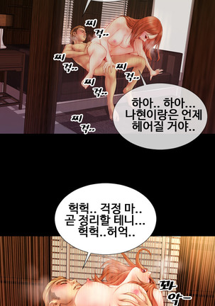 My Wives Ch.1-36 Page #106