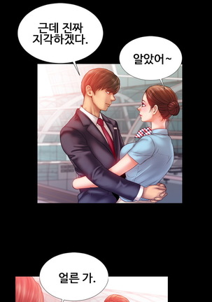 My Wives Ch.1-36 Page #13