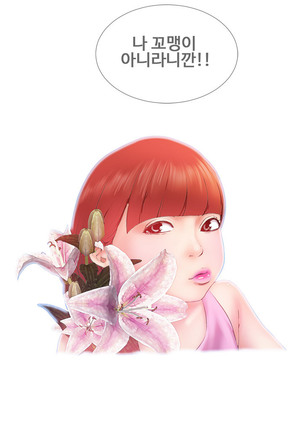 My Wives Ch.1-36 Page #97