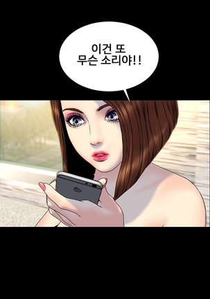 My Wives Ch.1-36 Page #439