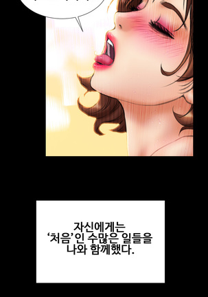 My Wives Ch.1-36 Page #219
