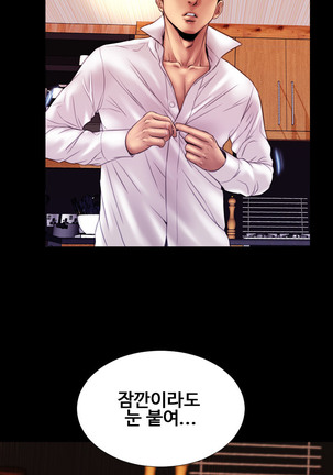 My Wives Ch.1-36 Page #132