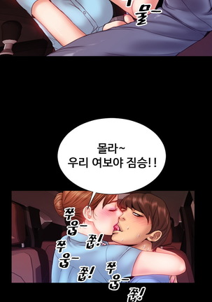 My Wives Ch.1-36 Page #59