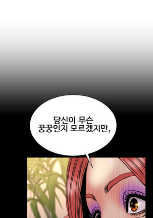 My Wives Ch.1-36 Page #451