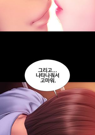 My Wives Ch.1-36 Page #587