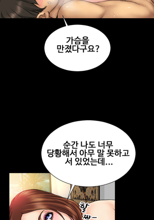 My Wives Ch.1-36 Page #305