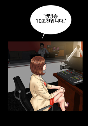 My Wives Ch.1-36 Page #332