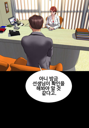 My Wives Ch.1-36 Page #477