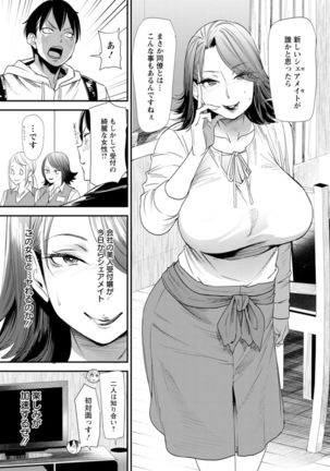 Konkatsu Harem Share-House Page #28