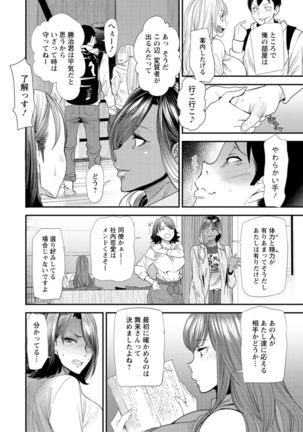 Konkatsu Harem Share-House Page #29