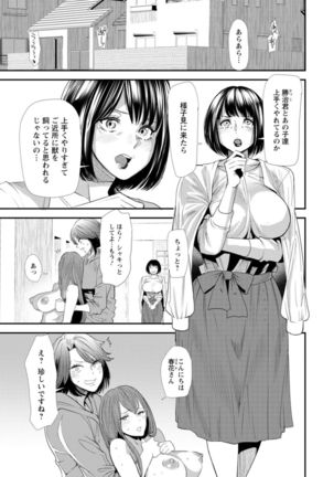 Konkatsu Harem Share-House Page #108