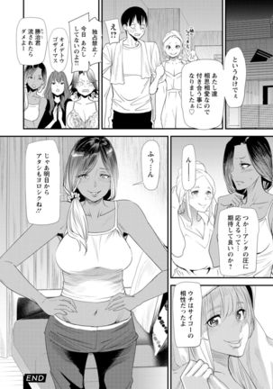 Konkatsu Harem Share-House Page #65