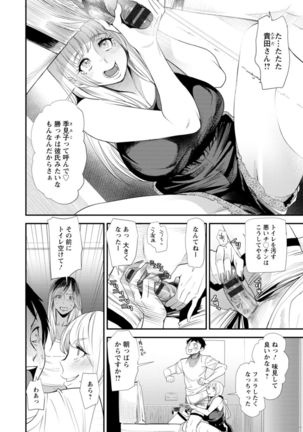 Konkatsu Harem Share-House - Page 49