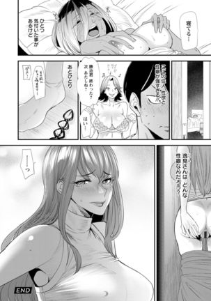 Konkatsu Harem Share-House Page #85