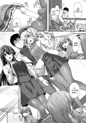 Guutara Suzuya no Manekarezaru Kyaku - Page 3