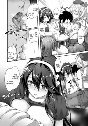 Guutara Suzuya no Manekarezaru Kyaku - Page 7