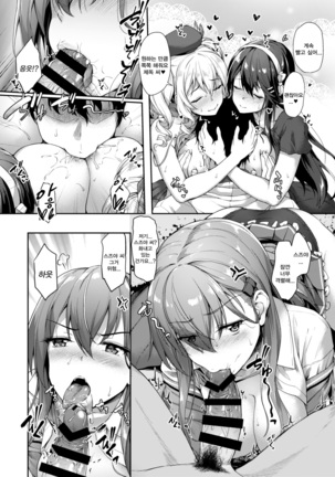 Guutara Suzuya no Manekarezaru Kyaku - Page 9