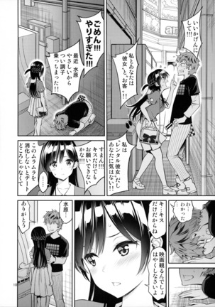 Rental Kanojo Osawari Shimasu Page #10