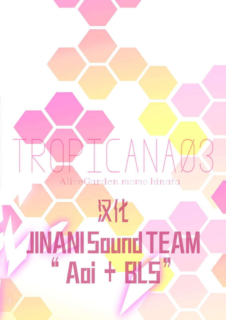 TROPICANA 03