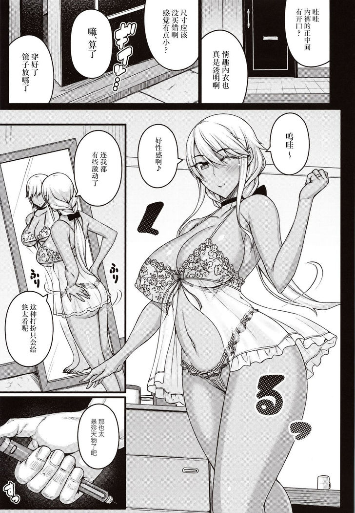 Tsumareta Ikoku no Hana