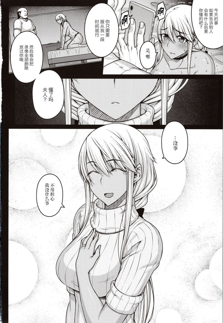 Tsumareta Ikoku no Hana