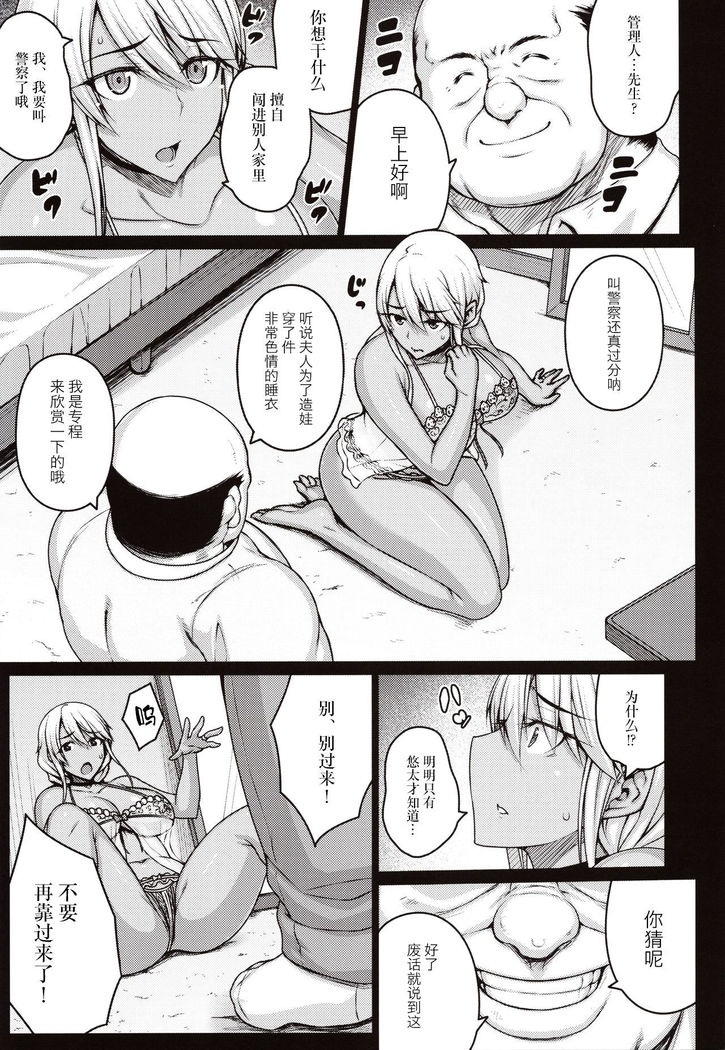 Tsumareta Ikoku no Hana