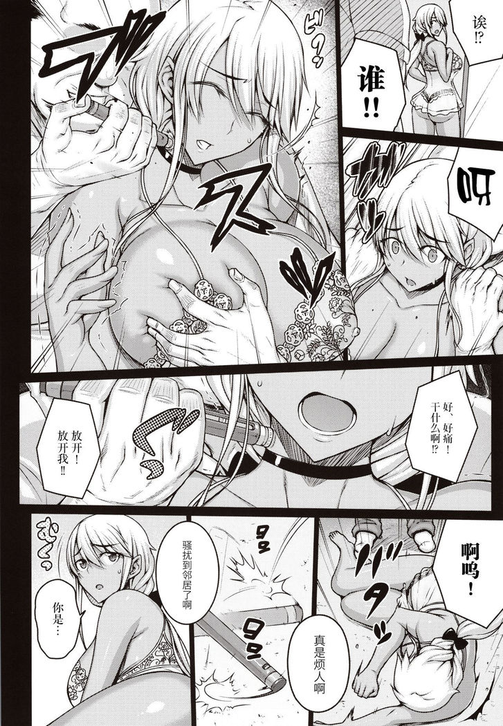 Tsumareta Ikoku no Hana