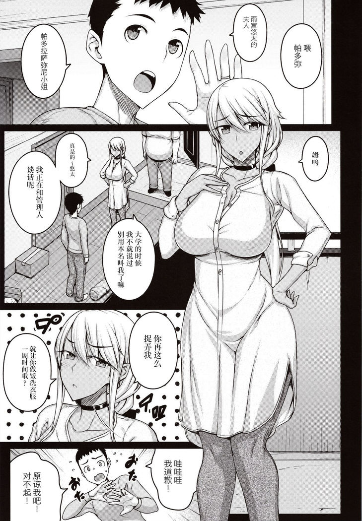 Tsumareta Ikoku no Hana