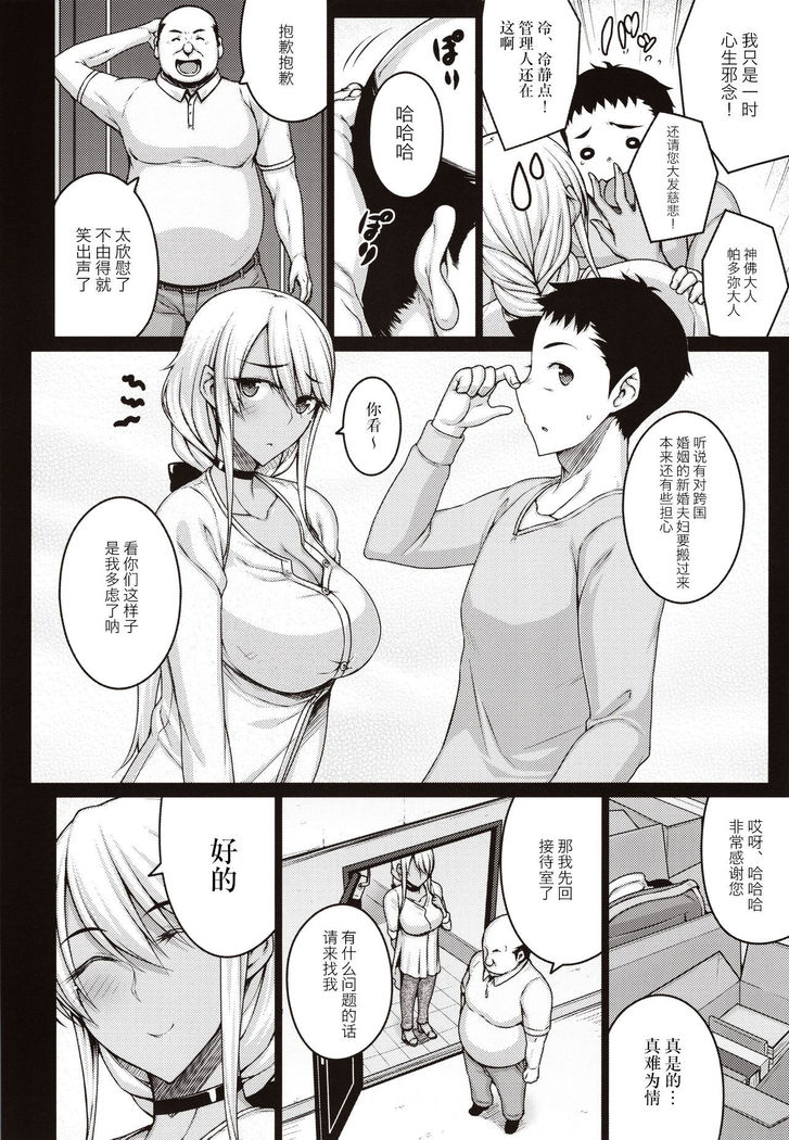 Tsumareta Ikoku no Hana