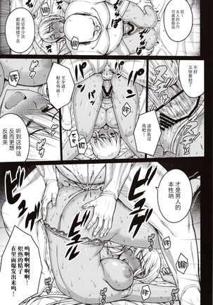 Tsumareta Ikoku no Hana Page #27