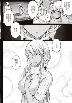 Tsumareta Ikoku no Hana Page #34