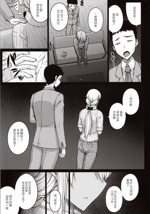 Tsumareta Ikoku no Hana Page #33