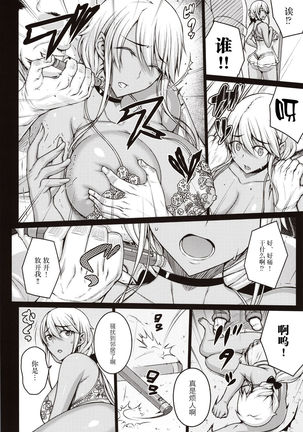 Tsumareta Ikoku no Hana Page #14