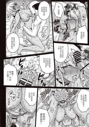 Tsumareta Ikoku no Hana Page #28