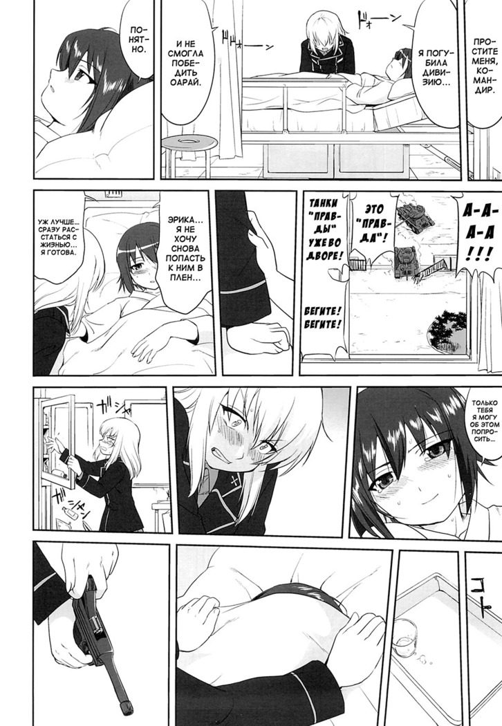 Yukiyukite Senshadou Kuromorimine no Tatakai