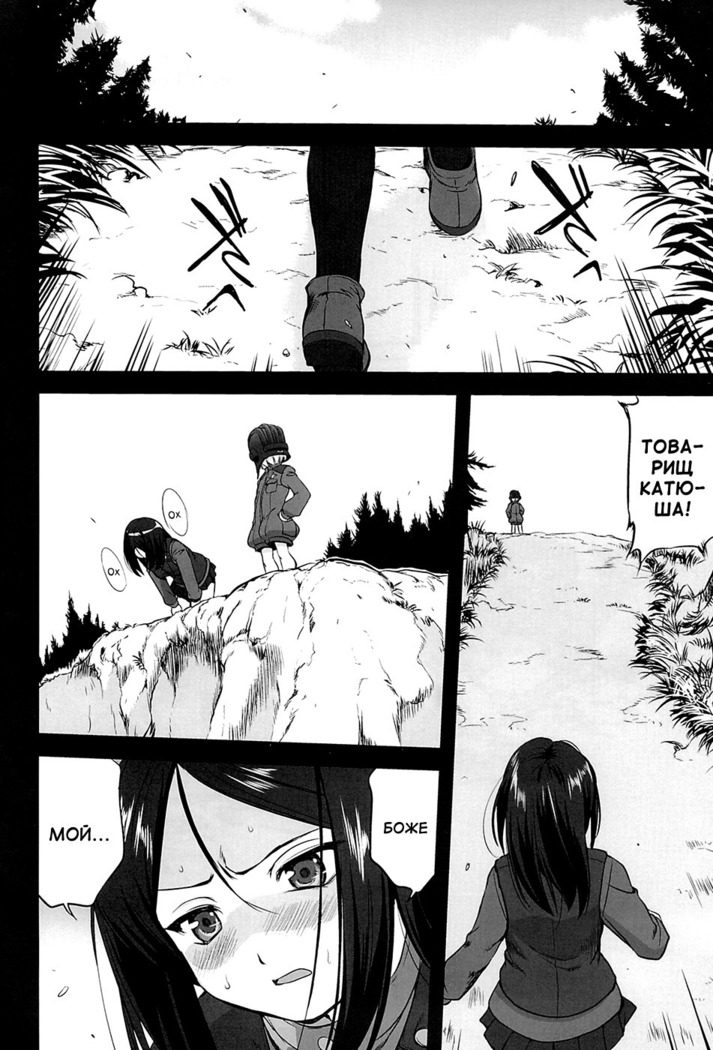 Yukiyukite Senshadou Kuromorimine no Tatakai