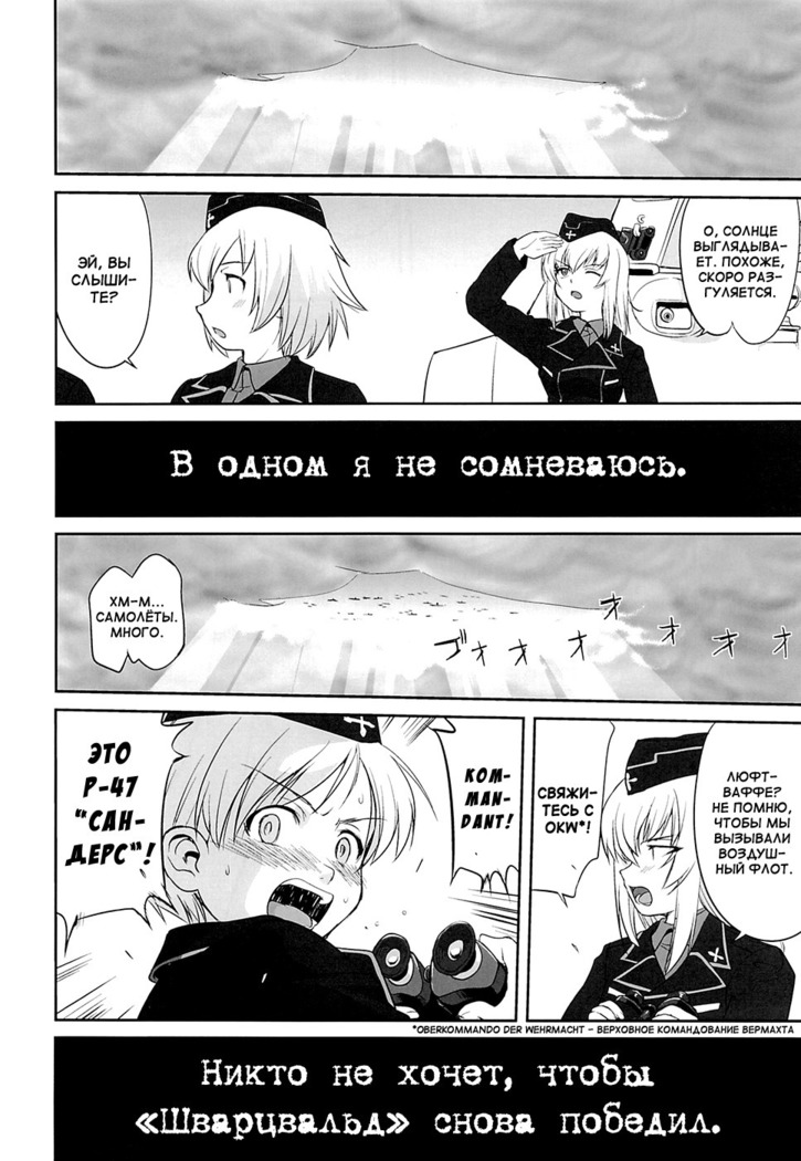 Yukiyukite Senshadou Kuromorimine no Tatakai