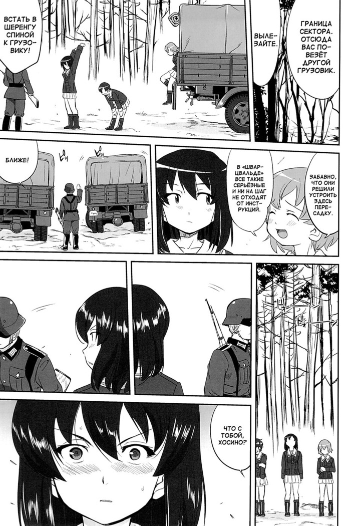 Yukiyukite Senshadou Kuromorimine no Tatakai