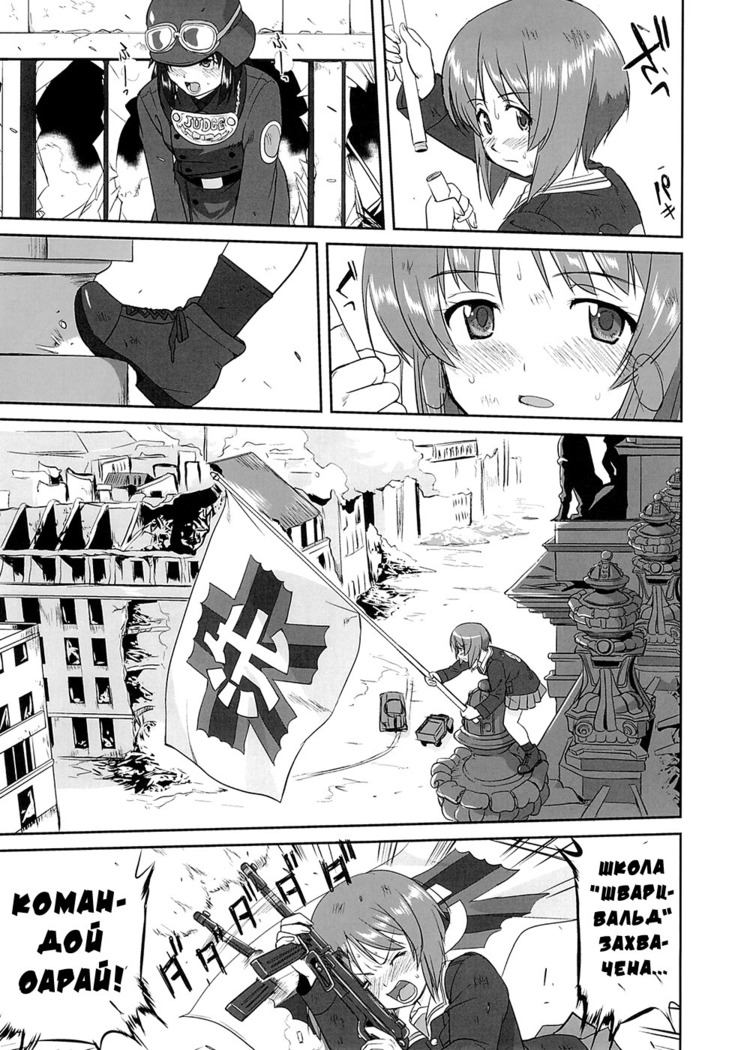 Yukiyukite Senshadou Kuromorimine no Tatakai