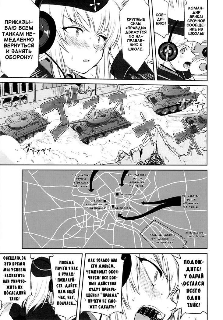 Yukiyukite Senshadou Kuromorimine no Tatakai