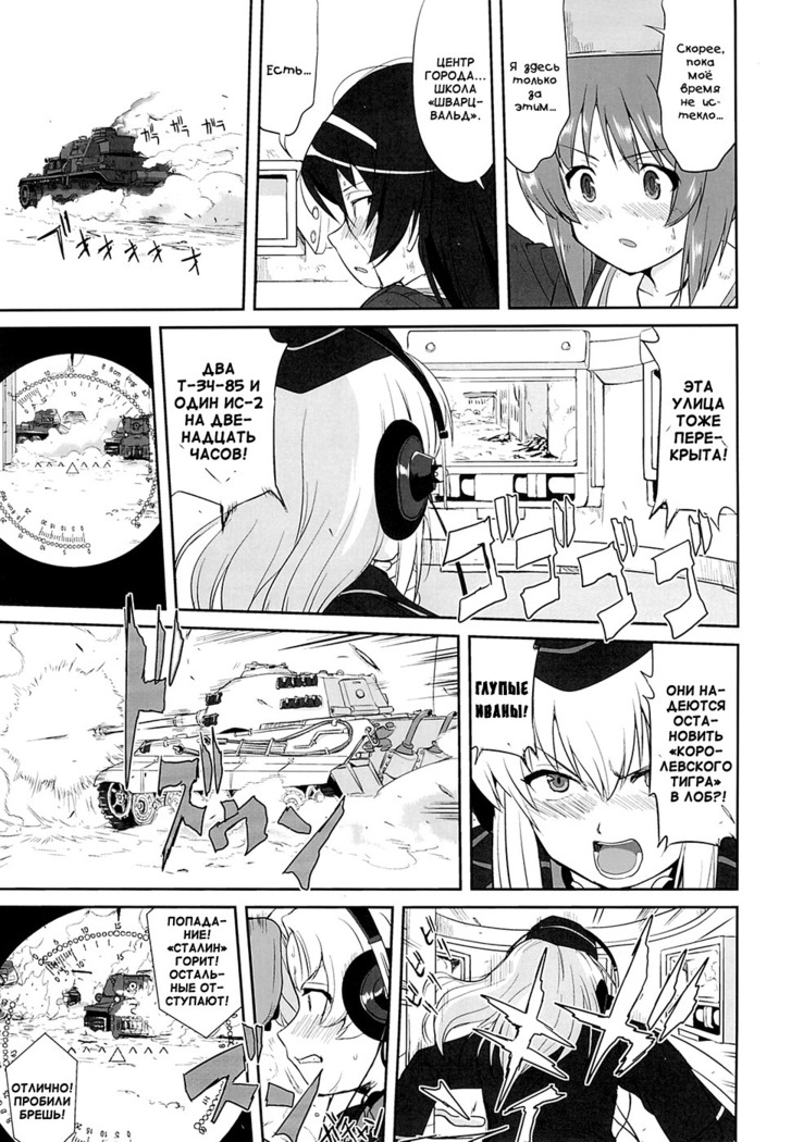 Yukiyukite Senshadou Kuromorimine no Tatakai