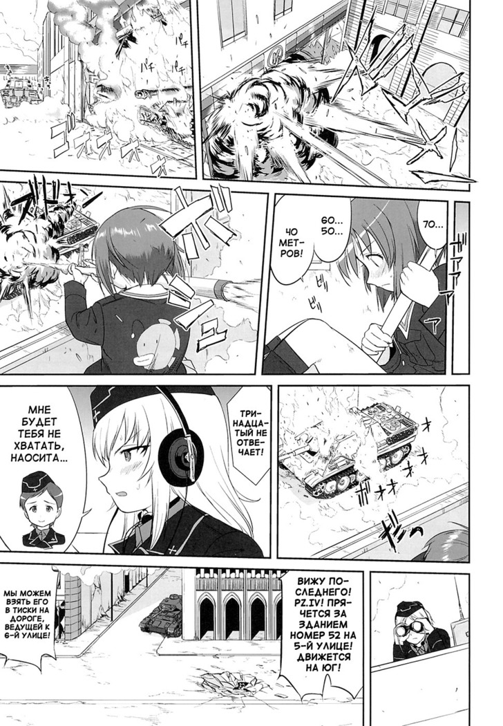 Yukiyukite Senshadou Kuromorimine no Tatakai