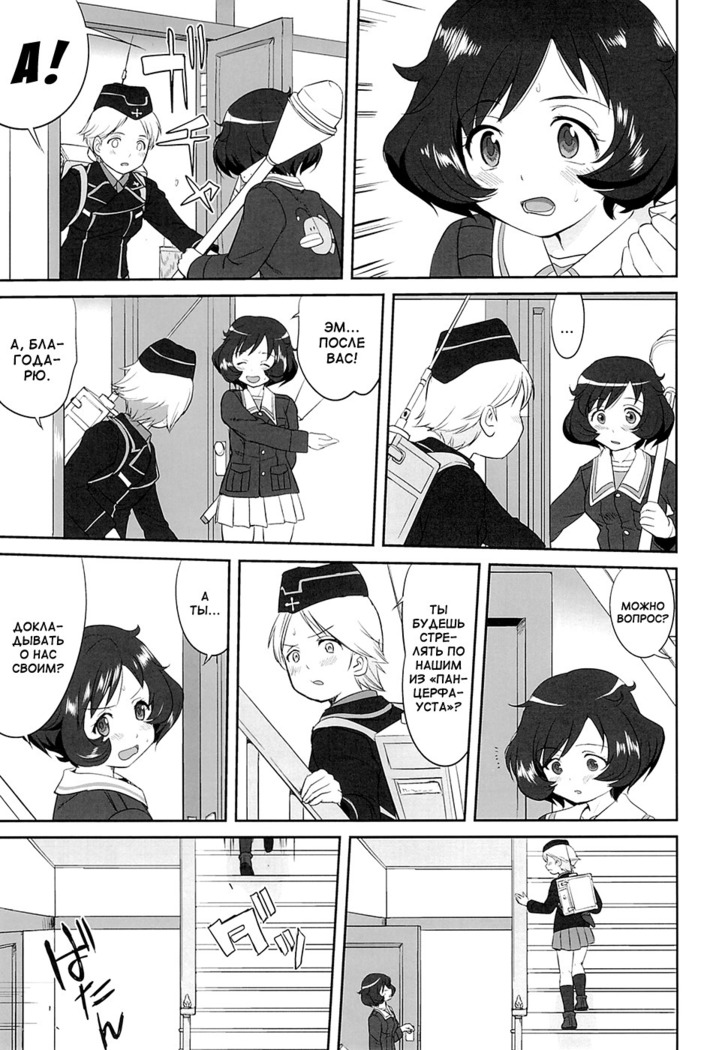 Yukiyukite Senshadou Kuromorimine no Tatakai